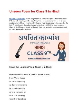 Unseen Poem Class 9 in Hindi