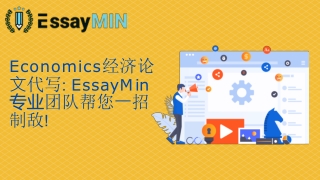 Economics经济论⽂代写: EssayMin 专业团队帮您⼀招 制敌!
