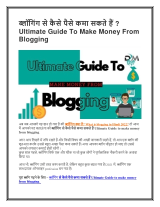 Ultimate Guide To Make Money From Blogging in Hindi