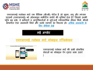 MSME GLOBAL MART - Connecting buyers and suppliers