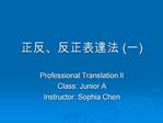 Professional Translation II Class: Junior A Instructor: Sophia Chen