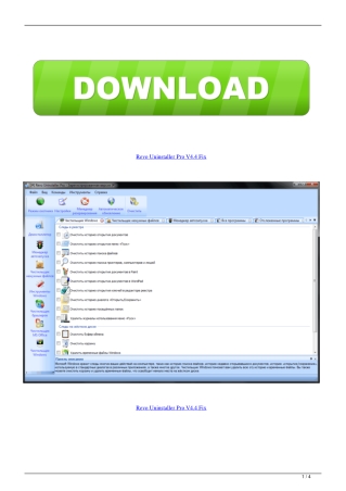 Revo Uninstaller Pro V4.4   Fix