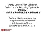 Energy Consumption Statistical Collection and Reporting System for Industry