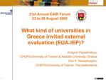 What kind of universities in Greece invited external evaluation EUA-IEP