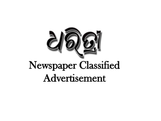 Dharitri Newspaper Classified Advertisement