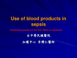 Use of blood products in sepsis