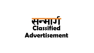 Book your Sanmarg Newspaper Classified Ads Instantly Online