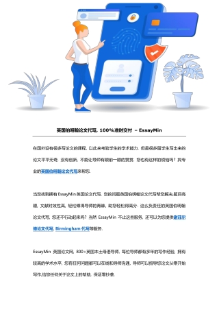 英国伯明翰论文代写, 100%准时交付 – EssayMin