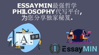 ESSAYMIN最强哲学 PHILOSOPHY代写平台,为您分享独家秘笈.