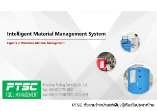 แนะนำตู้เก็บอุปกรณ์ อัจฉริยะ ป้องกันของหายได้ 100% Tool Vending Machine