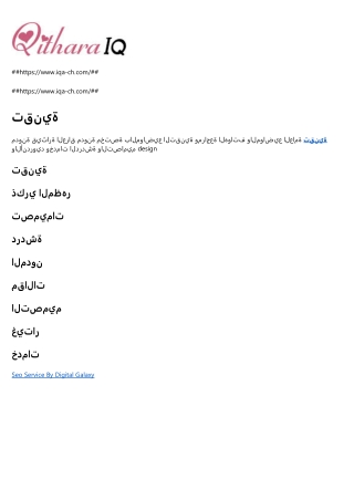 غيتار