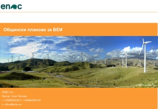 Renewable energy sustainable plans development - guideline