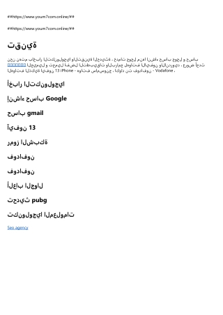 إنشاء حساب Google