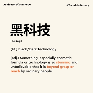 Dark Technology