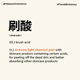 brush acid
