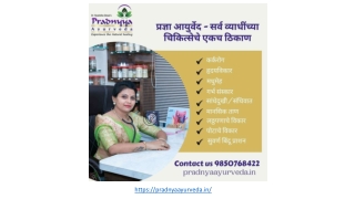 Ayurvedic Treatment Piles  – Pradnyya Ayurveda hospital in PCMC