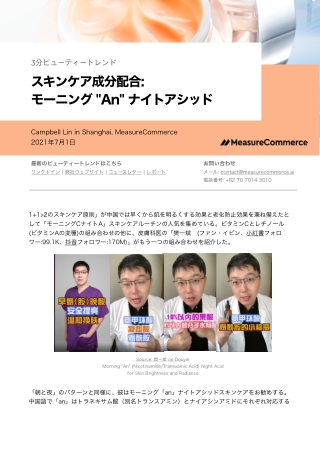 Ingredients combination for Japan