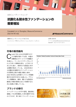 Eyeliner Japan trends