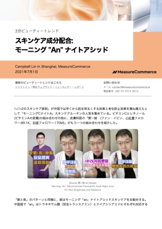 Ingredient Combination japan updated