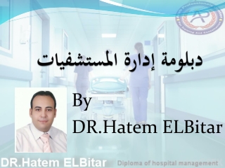 Quality Of Care د حاتم البيطار