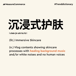 Immersive Skincare