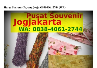 Harga Souvenir Payung Jogja Ô8౩8•ᏎÔϬI•ᒿᜪᏎᏎ{WhatsApp}