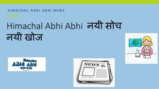 Latest News in Hindi - Himachal Abhi Abhi - नयी सोच नयी खोज