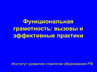 Презентация