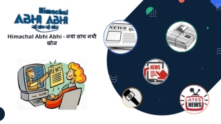Breaking News in Hindi