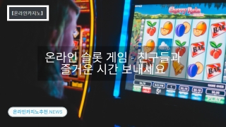 슬롯사이트