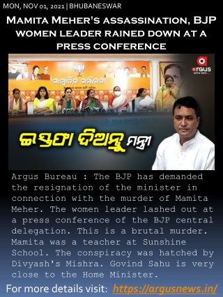 Mamita Meher's murder, BJP women leader rained down at a press conference