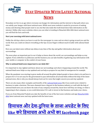 Stay Updated With Latest National News -  Himachal Abhi Abhi News
