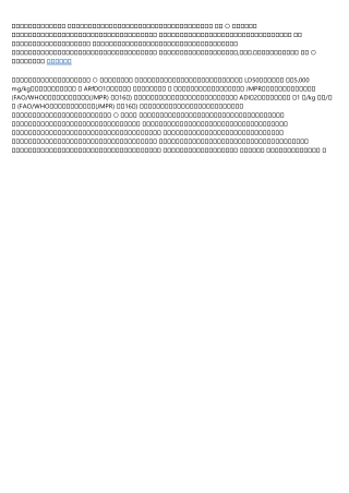 グリホサートの概要について