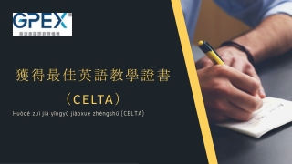 通過 GPEX Central 在香港學習 CELTA