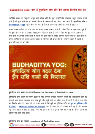 Importance of Budhaditya Yoga
