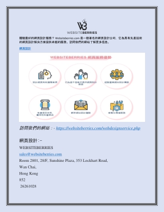 網頁設計