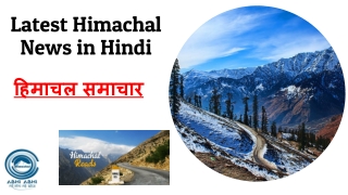 Journalism Vs Media – Latest Himachal News In Hindi