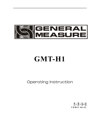 GMT-H1 Weighing Transmitter User Manual