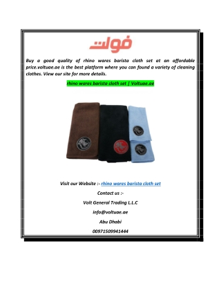 rhino wares barista cloth set  Voltuae.ae