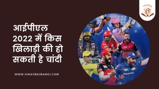 IPL Mega Auction