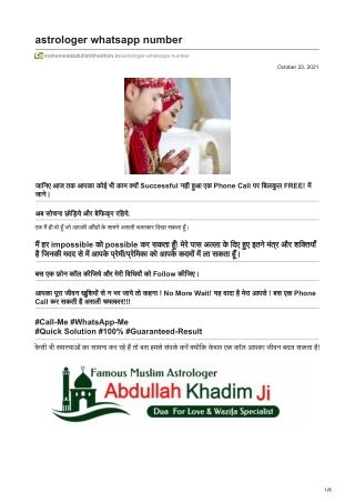 mohamedabdullahkhadhim.in-astrologer whatsapp number