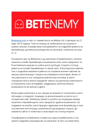 Betenemy: Ревюта и Оценки за Казина и Букмейкъри