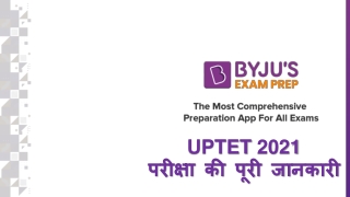 UPTET 2021 Eligibility Criteria: Educational Qualification