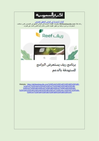 تخصص التحقيق الجنائي في السعودية للبنات
