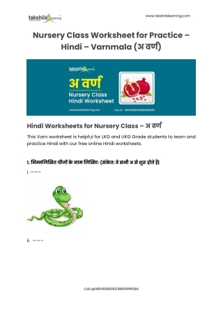 Nursery Class Worksheet for Practice - Hindi - Varnmala