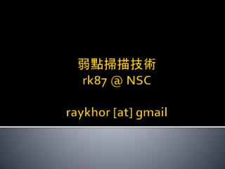 弱點掃描技術 rk87 @ NSC raykhor [at] gmail