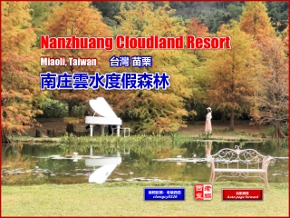 Nanzhuang Cloudland Resort, Miaoli, Tw. (台灣 苗栗 南庄雲水度假森林)