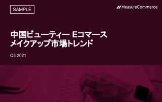 [Sample] 2021Q3_JA_China Ecommerce Makeup Market Trend.pptx