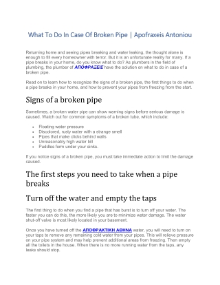 What To Do In Case Of Broken Pipe | Apofraxeis Antoniou