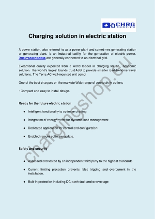 Charging solution in electric station